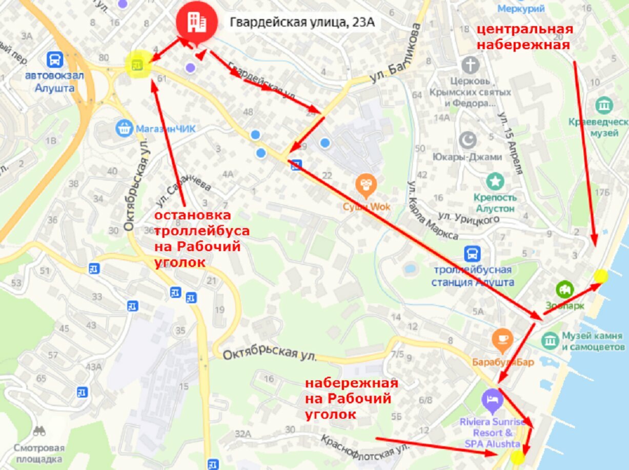 Гостиница Вояж Алушта-75